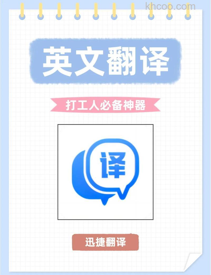 百度翻译是什么