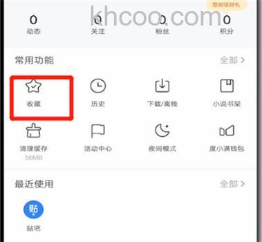 百度搜藏如何设置属性