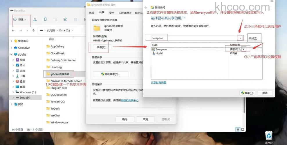 如何通过飞信PC客户端使用秀动传情