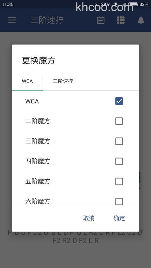 飞信应用魔方是什么