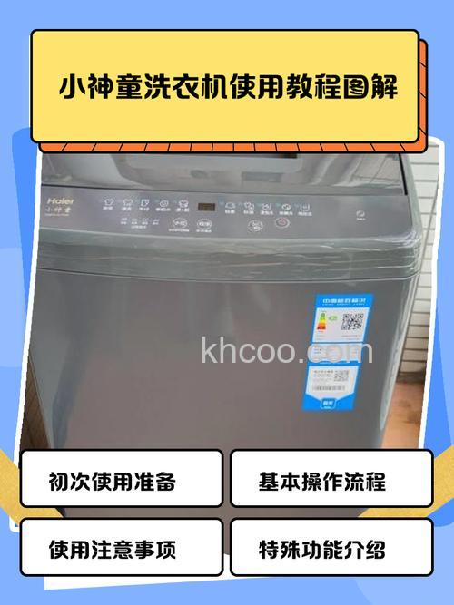 小小神童洗衣机怎么清洗 小小神童洗衣机清洗指南【详解】