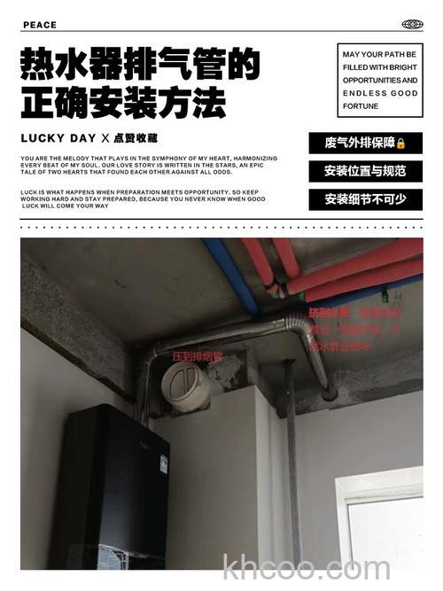 燃气热水器排烟管能否走烟道 燃气热水器的排烟管如何处理【详解】