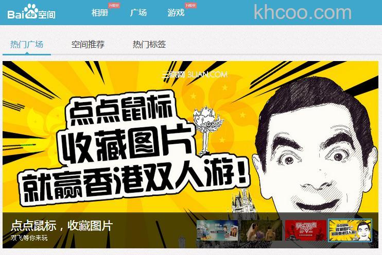 百度空间如何在‘关于我’里插入相册