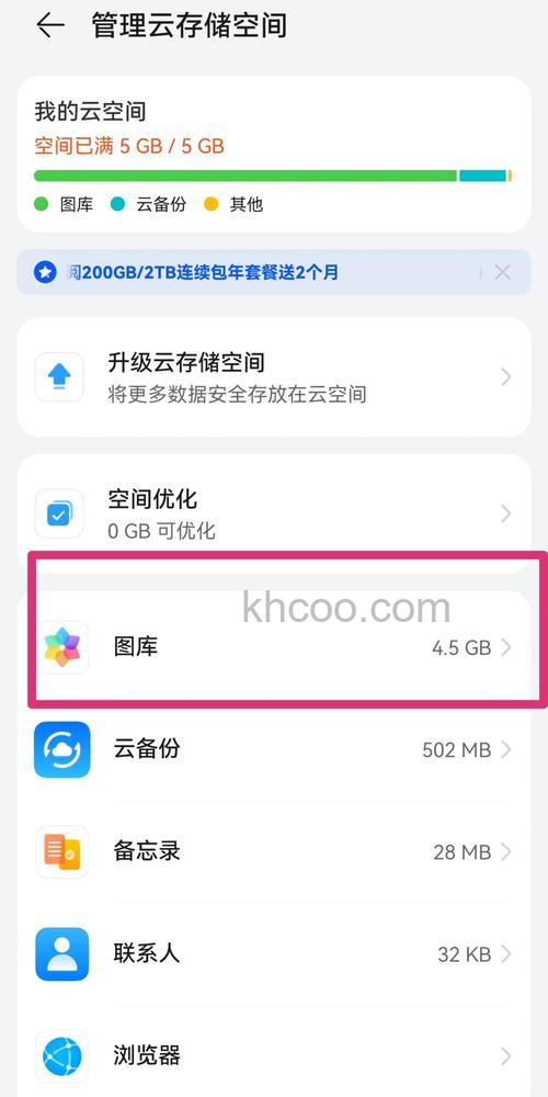 百度空间为何我的照片上传不上去