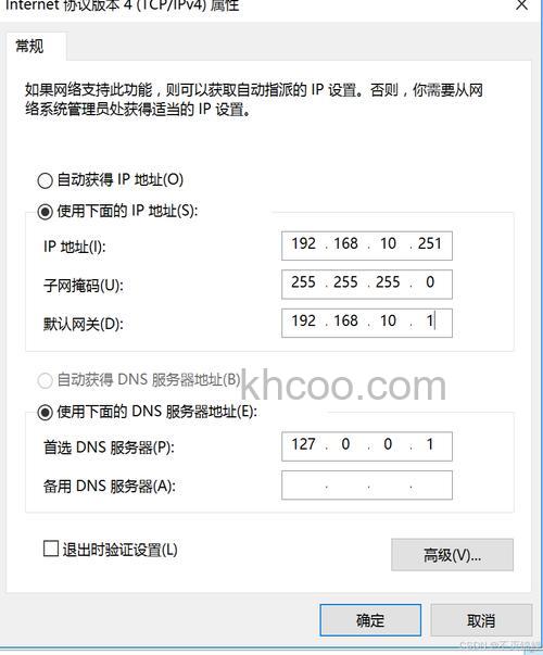 飞信PC客户端如何配置网络设置