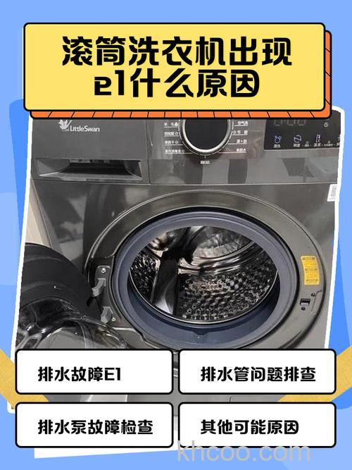 洗衣机显示E12故障代码怎么办 洗衣机显示E12故障代码处理方法【详解】