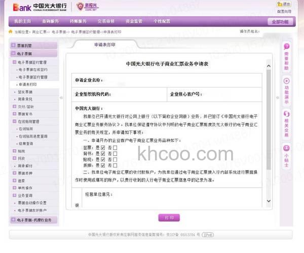 支付宝什么是光大网银专业版支付？怎么办理签约？