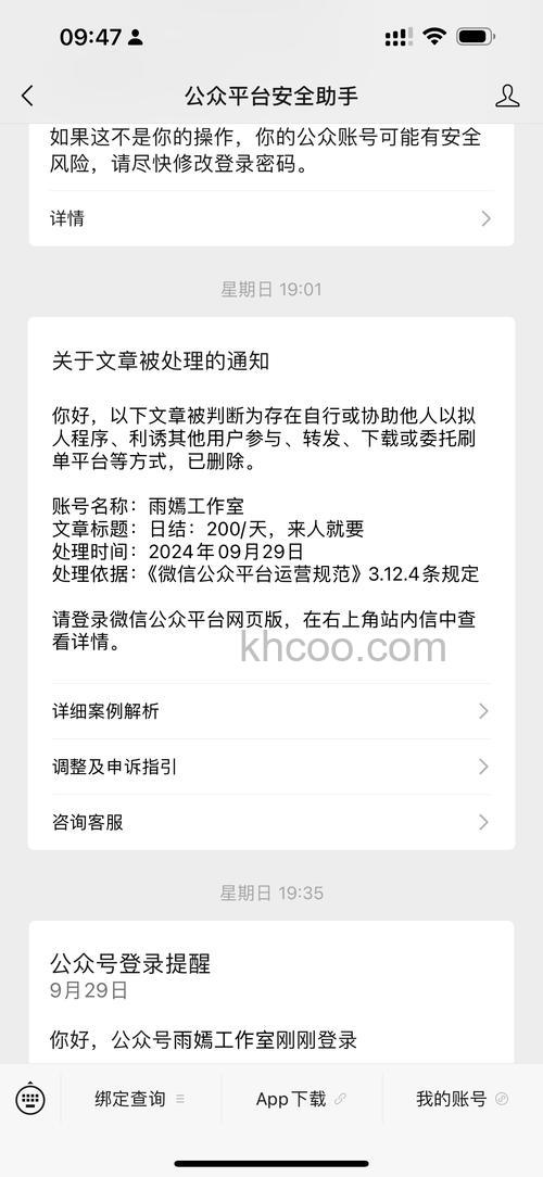 百度空间为什么我的文章被删除