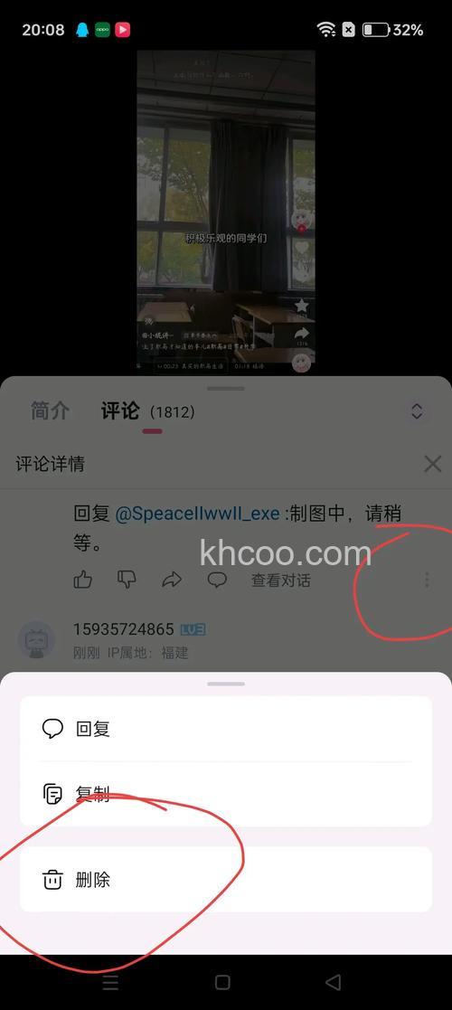 百度空间如何删除评论