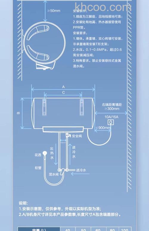 热水器安装孔距是一样的吗 热水器的安装孔距主要取决因素介绍【详解】