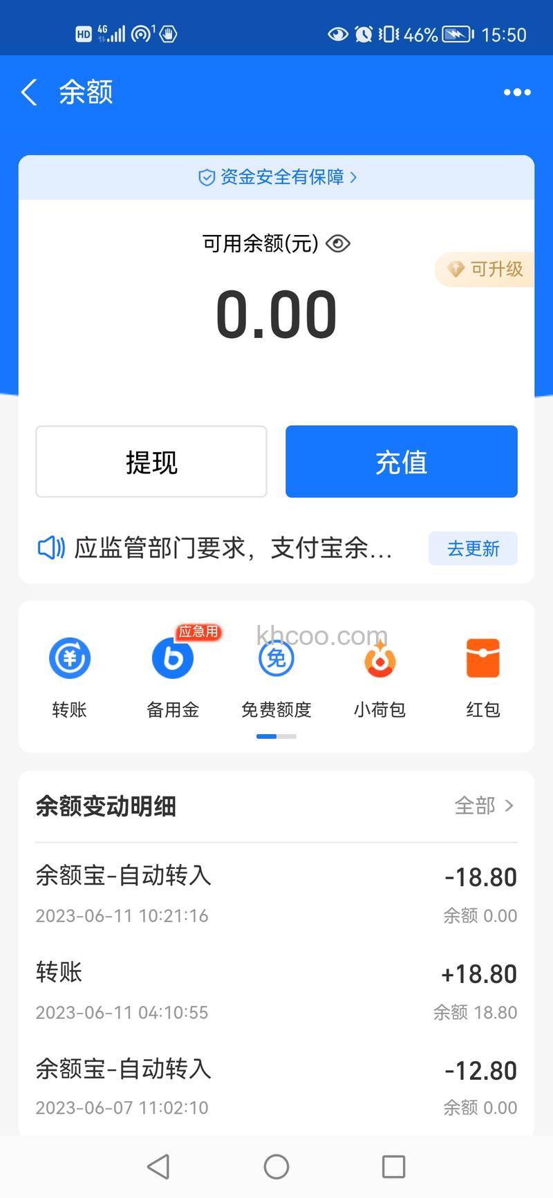 支付宝建行支付宝龙卡里面明明有钱，为什么账户余额就是0元呢
