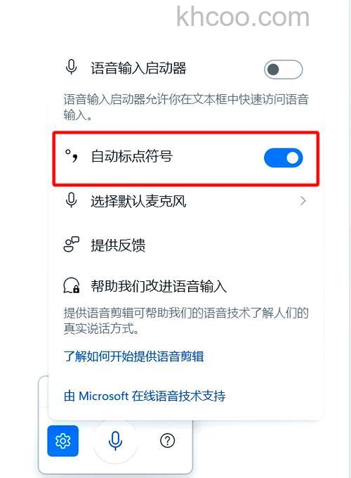 飞信PC客户端如何给好友发送语音