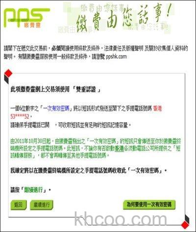 支付宝PPS缴费灵如何付款