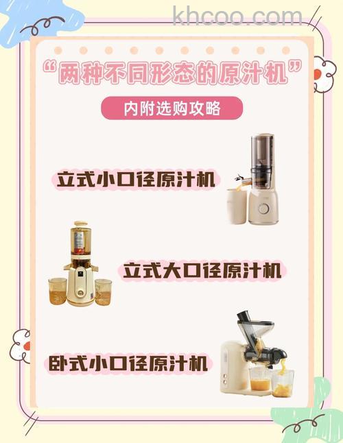 榨汁机与原汁机哪种好 榨汁机与原汁机区别对比【详解】
