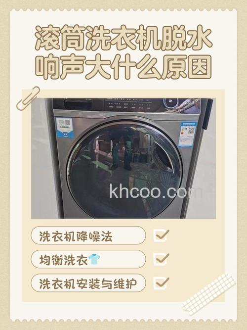 洗衣机脱水时异响怎么回事 洗衣机脱水时异响原因【详解】