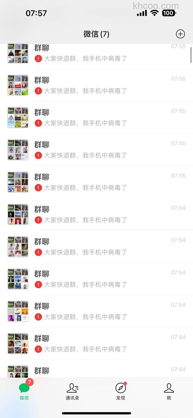 飞信多人聊天是什么