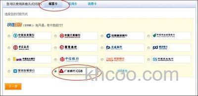 支付宝广发银行储蓄卡快捷支付如何开通