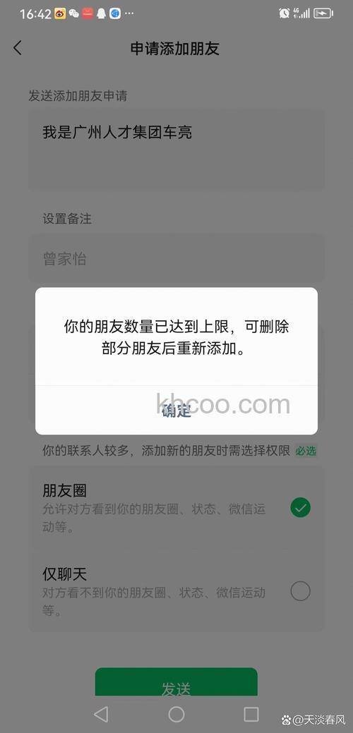 飞信添加黑名单用户的上限是多少