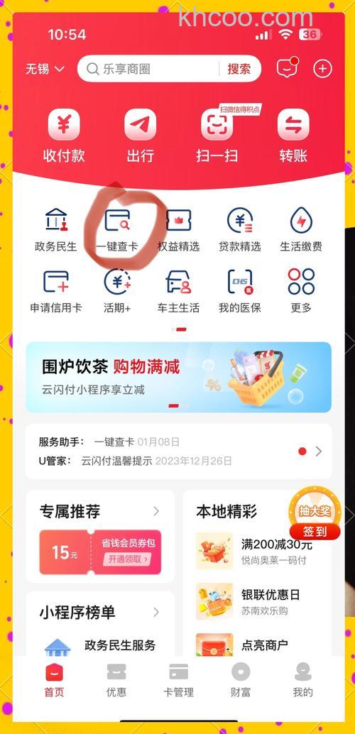 支付宝中行信用卡如何查询交易明细