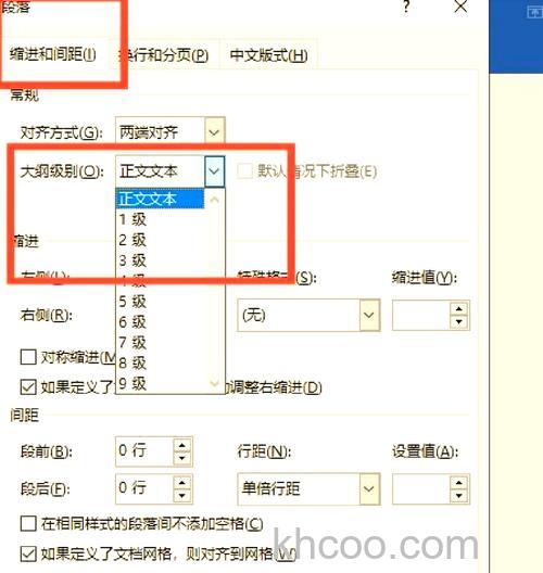 PowerPoint2010怎么讲文本内容设置为一级文本和二级文本？