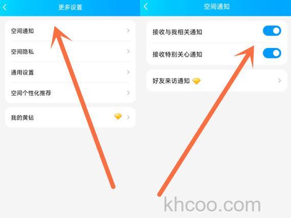 装扮QQ空间时提示非法操作怎么办