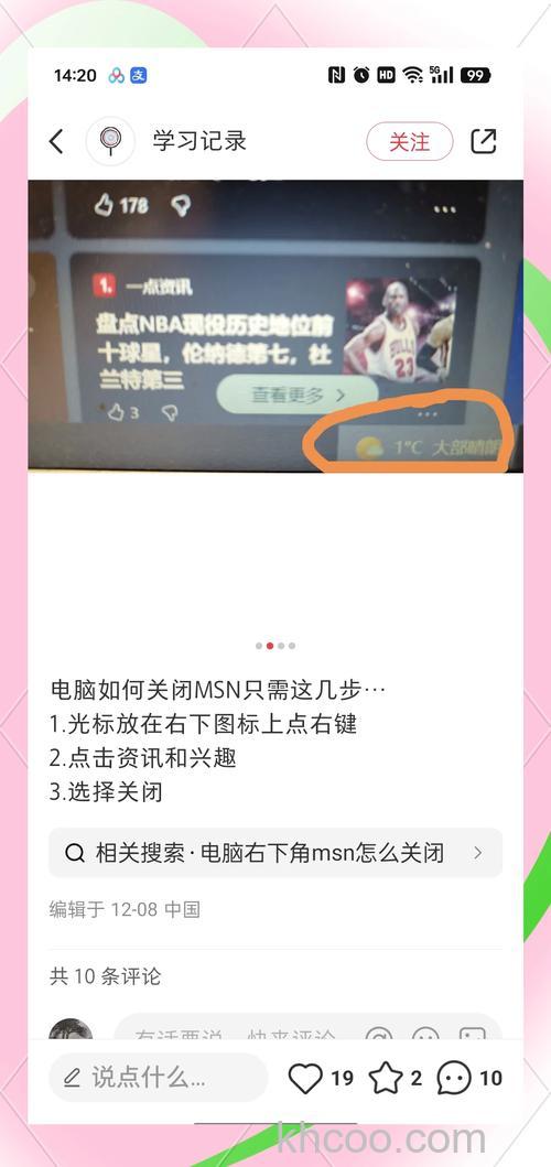 如何通过飞信PC客户端关闭飞信服务