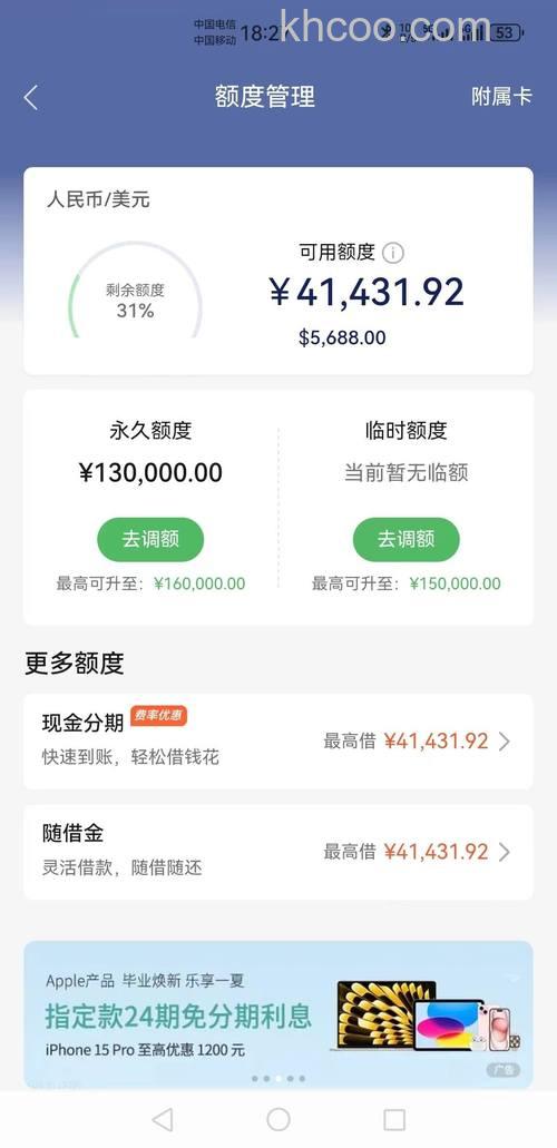 支付宝民生信用卡快捷支付是否支持实时提现