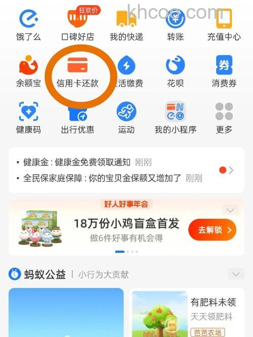 支付宝小于1RMB的交易使用JETCO信用卡快捷支付吗