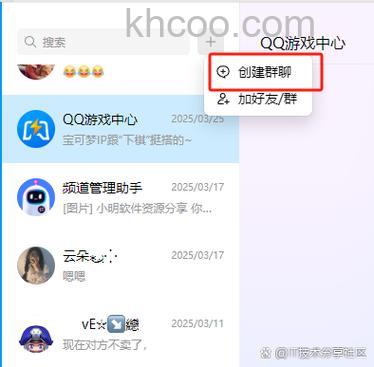 飞信PC客户端如何进行群设置(57733)