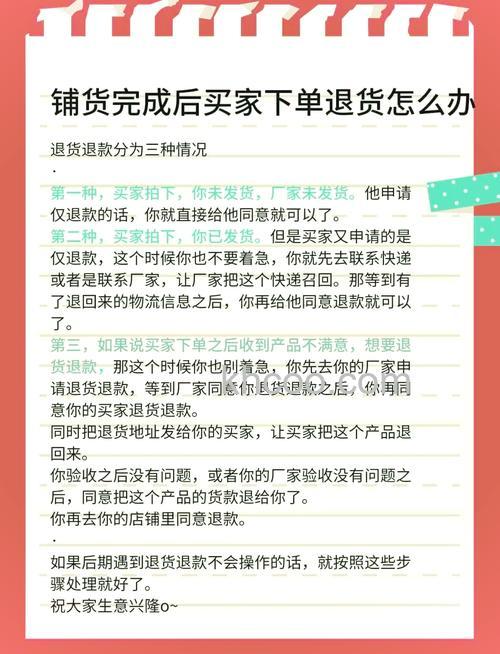 支付宝对收到的货品不满意如何退货