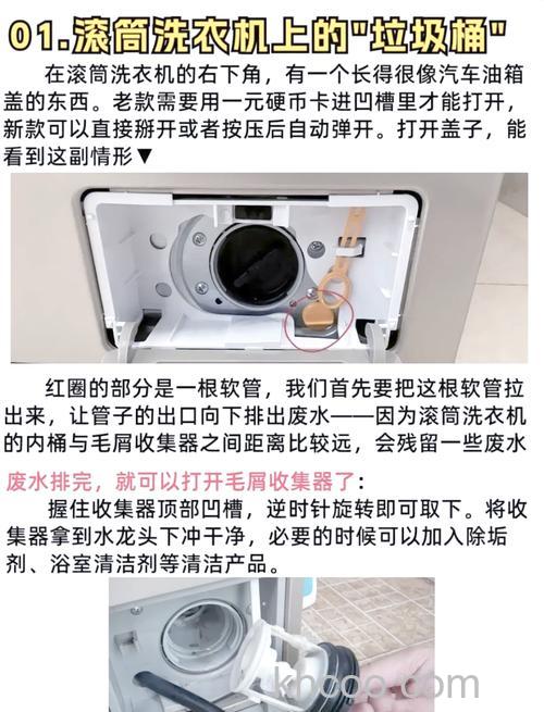 海尔半自动洗衣机清洗过滤网指南【详解】