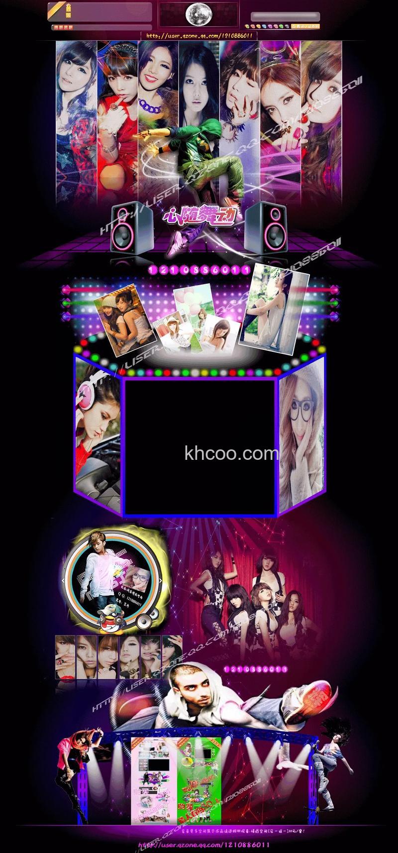 QQ空间历史装扮能保存多少套