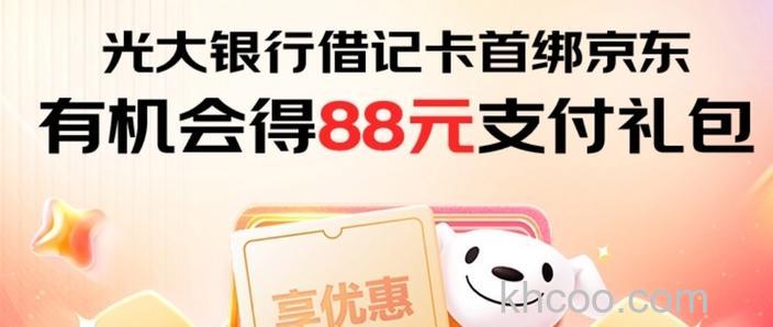 支付宝光大银行快捷支付（卡通）开通后，默认开通光大银行网银吗