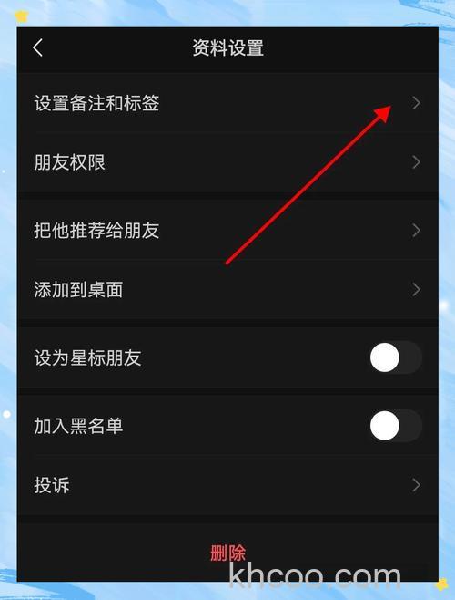 飞信可以对好友进行身份备注吗