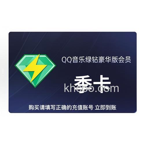 QQ音乐开通绿钻提示QQ号码支付信用不足