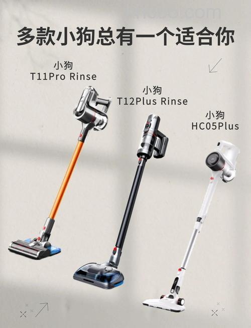 小狗吸尘器哪款好 小狗吸尘器型号推荐【详解】(52595)