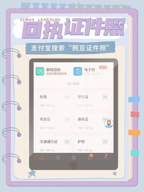 支付宝公司的营业执照可以申请建行快捷支付（含卡通）吗