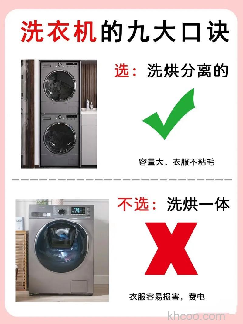洗衣机烘干机一体好还是分开好 烘干机烘干衣服要多久【详解】