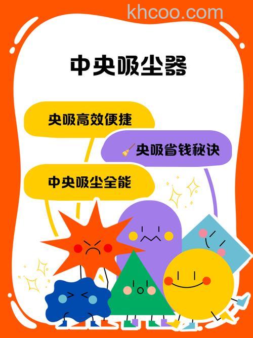 中央吸尘器怎么样 中央吸尘器优势特点【详细介绍】