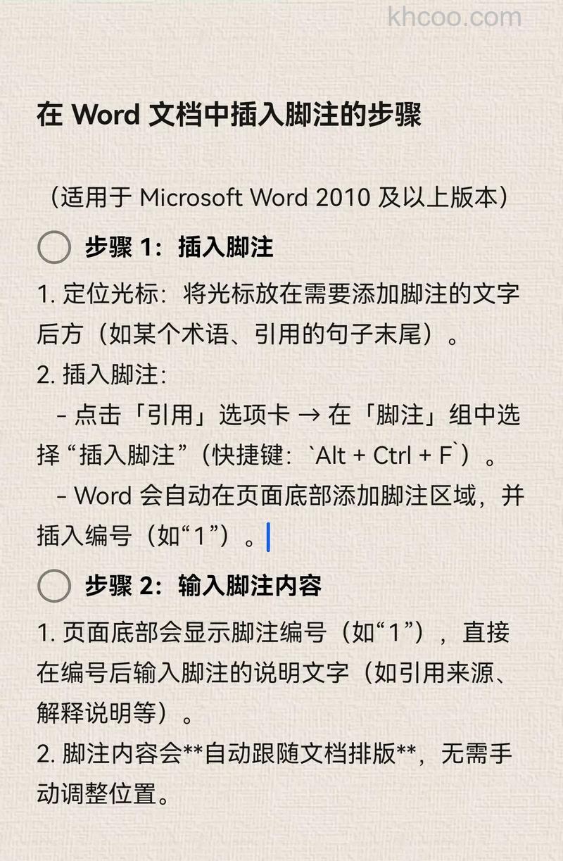 WPS2016文档如何添加脚注 WPS2016文档添加脚注的方法