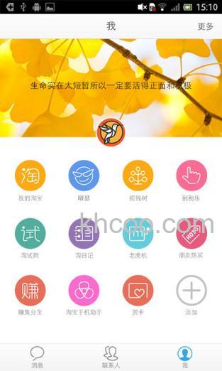 阿里旺旺手机是什么