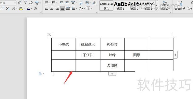 wps表格如何快速删除剪切某几行数据 wps快速删除剪切数据的方法