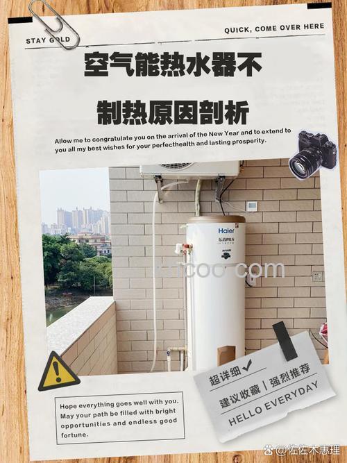 空气能热水器没热水怎么回事 空气能热水器没热水的原因及解决方法【详解】