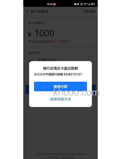 支付宝南京银行储蓄卡快捷支付的限额是多少