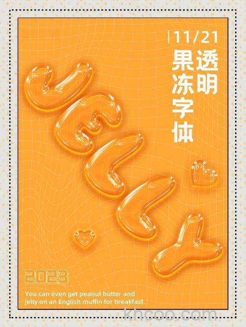 PS怎么制作透明塑料立体字 PS透明塑料立体字教程【详解】