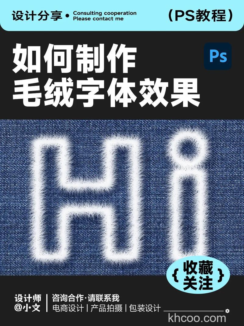 PS怎么使得字体呈现毛线效果 怎么绘制毛线字体【详解】