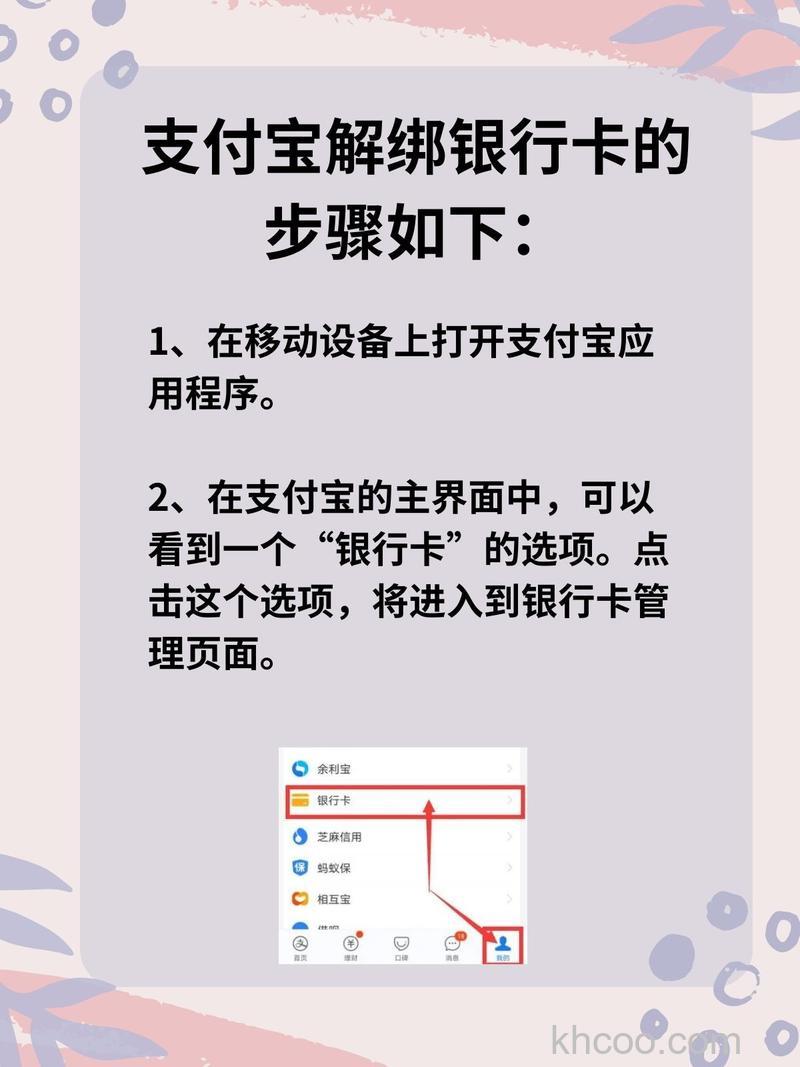 支付宝使用货到付款快捷支付，下单绑银行卡，账户钱会被扣掉吗