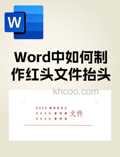 wps中怎么制作红头文件的联合标头 wps中设置红头文件联合标头的方法