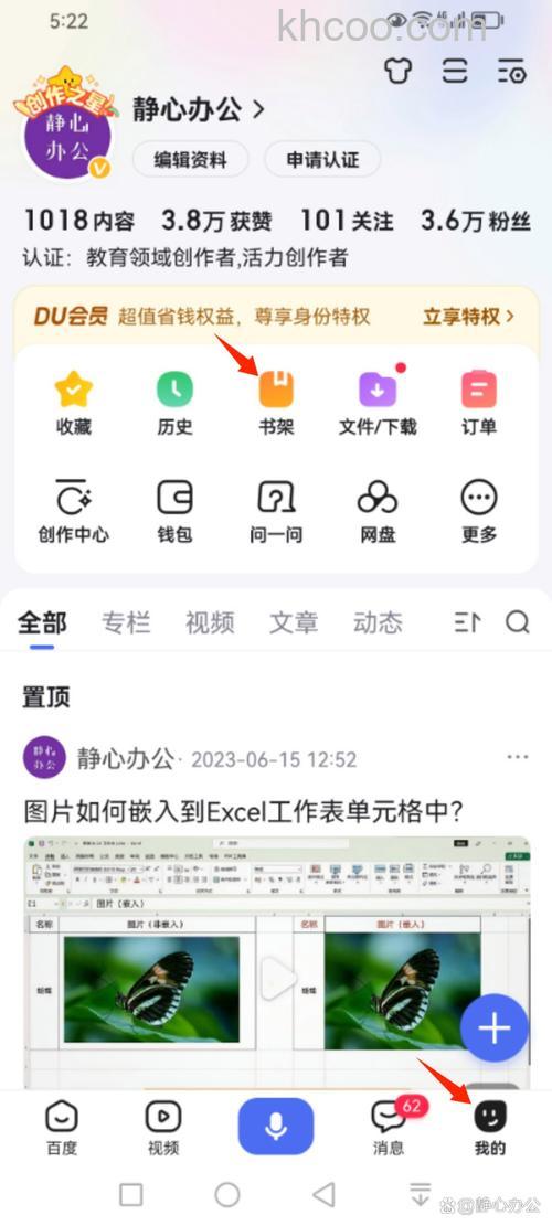 如何查看百度工具栏的版本