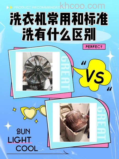 洗衣机标准洗和快速洗的区别 洗衣机标准洗包括脱水吗【详解】